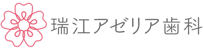 瑞江アゼリア歯科